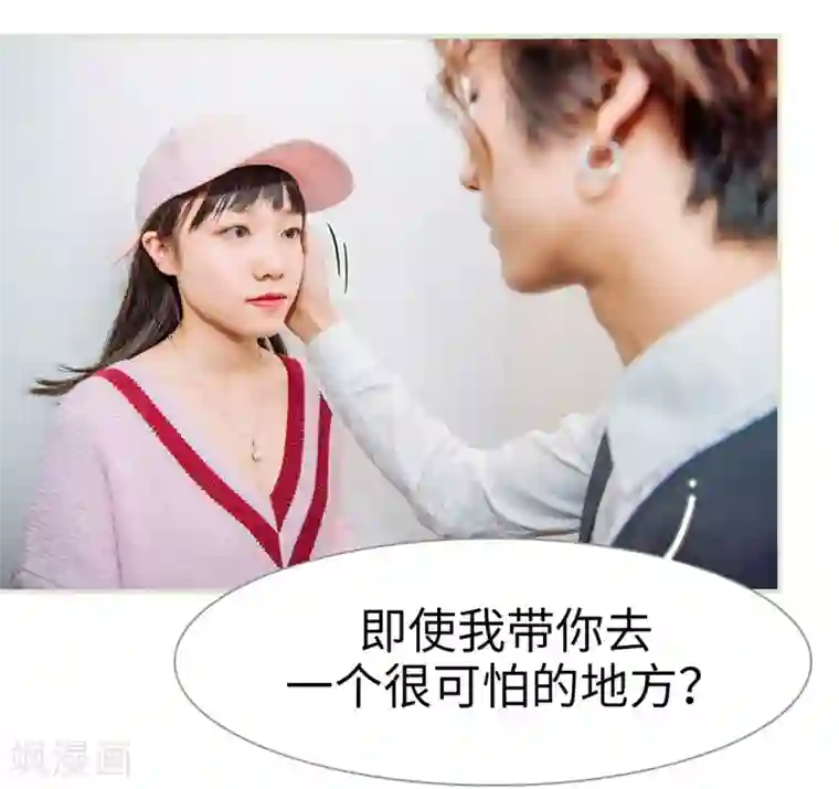 校草的专属丫头第47话