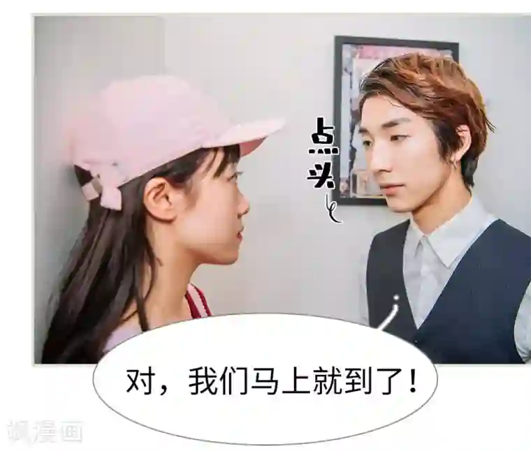 校草的专属丫头第47话