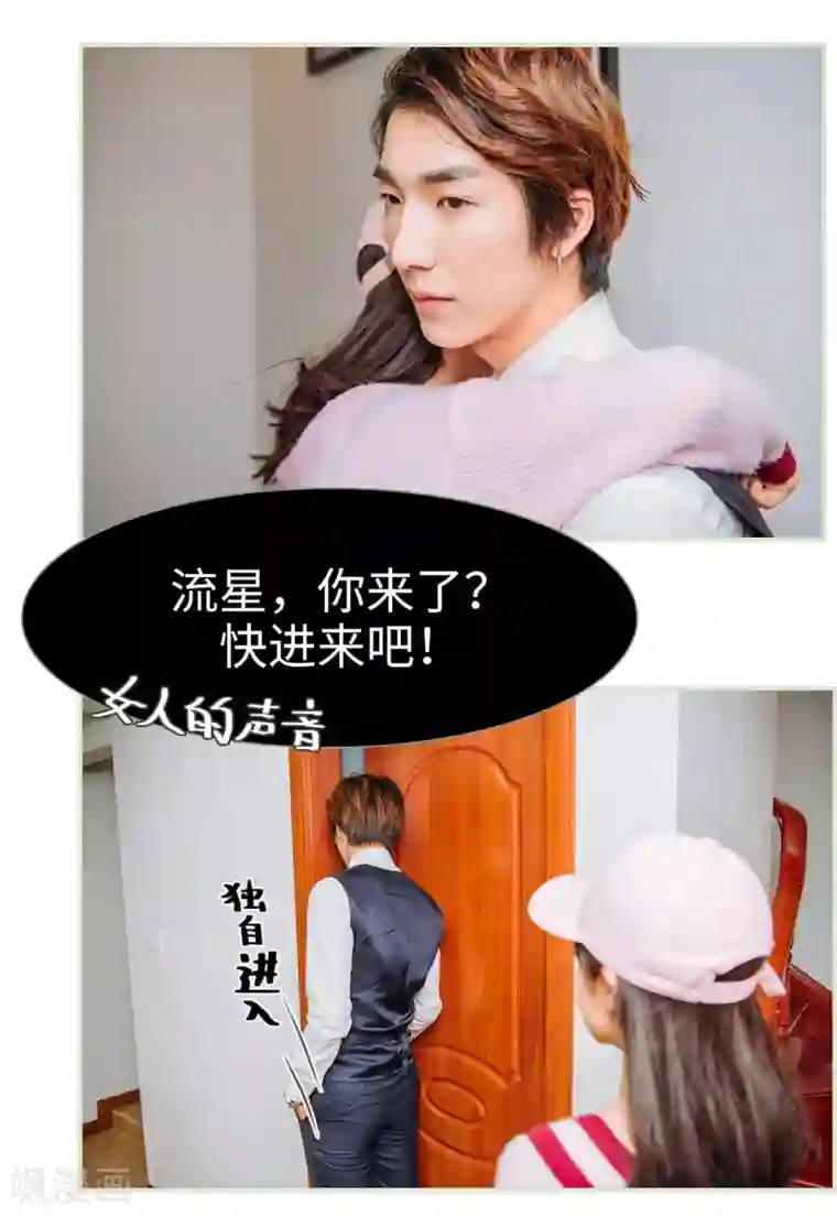 校草的专属丫头第47话