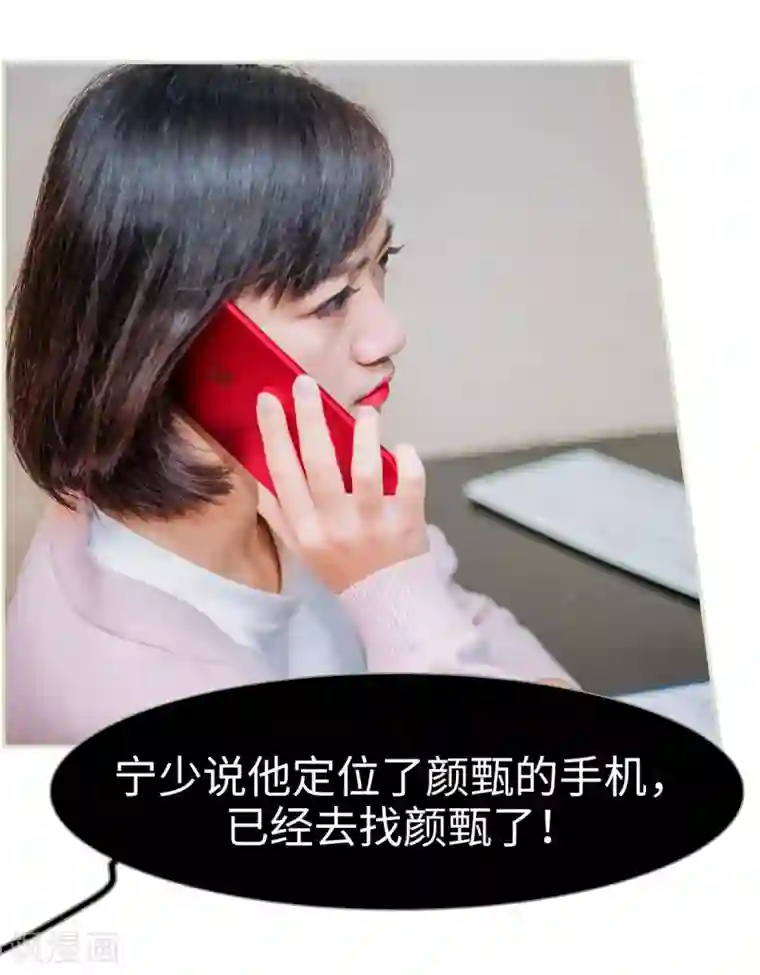 校草的专属丫头第47话