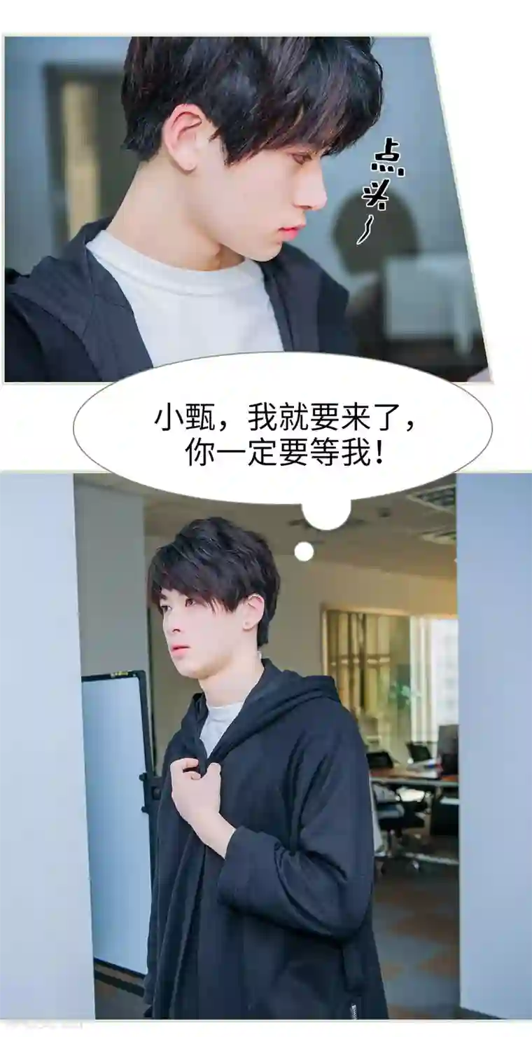 校草的专属丫头第48话