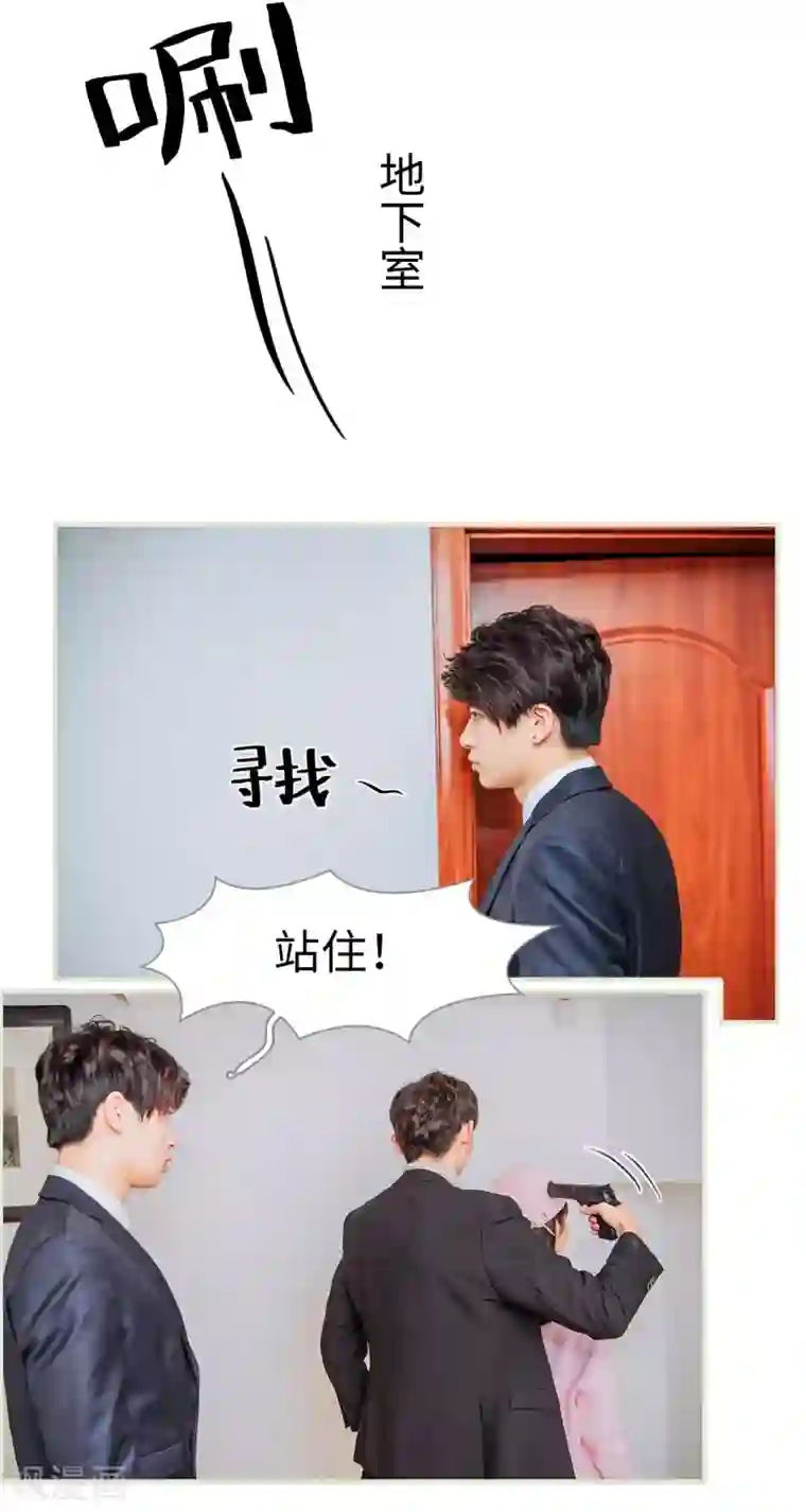 校草的专属丫头第48话