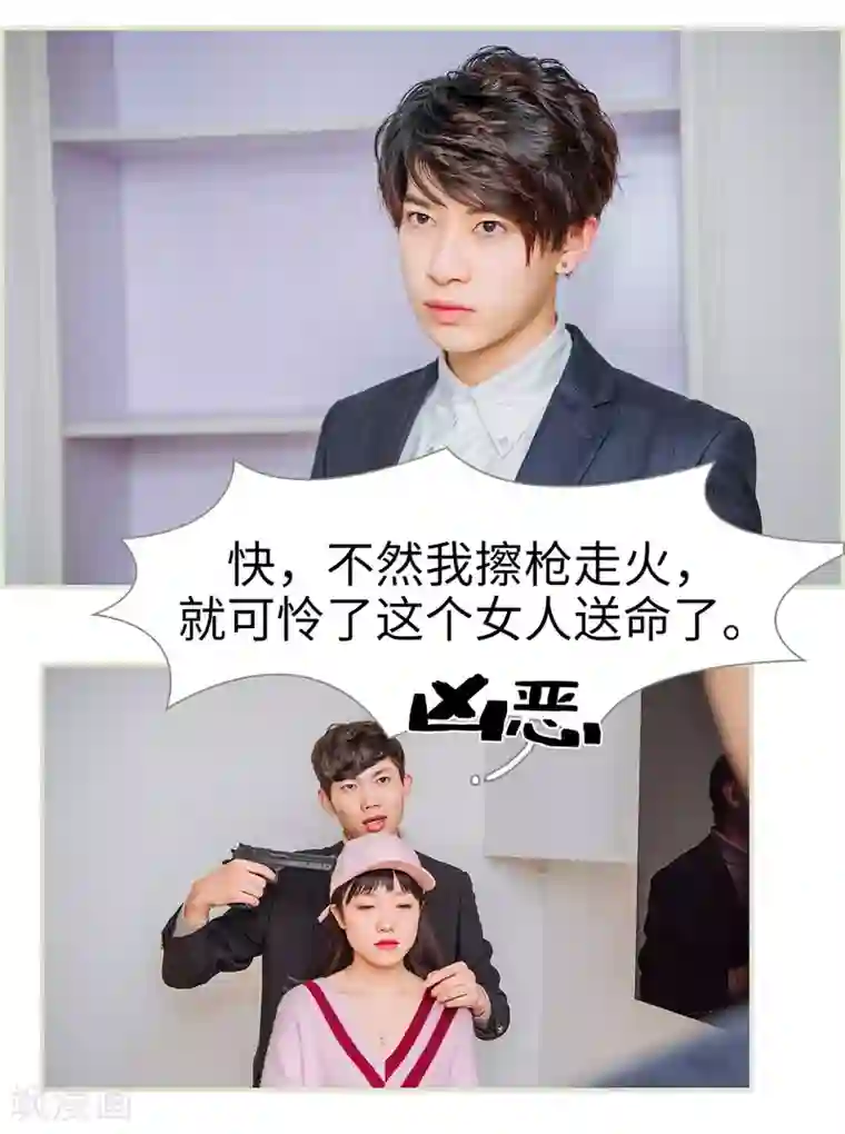 校草的专属丫头第48话