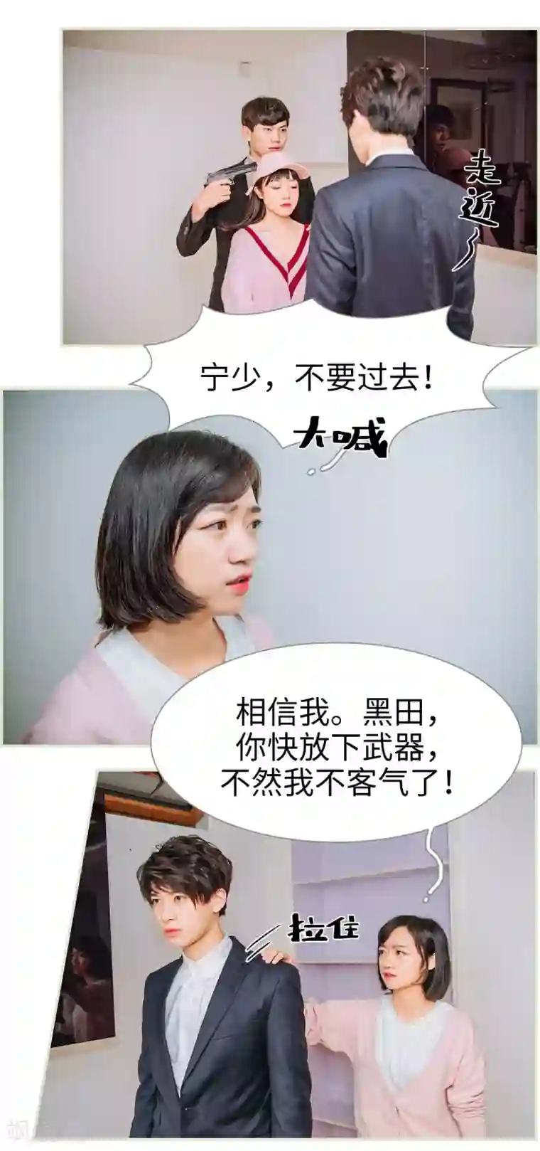 校草的专属丫头第48话