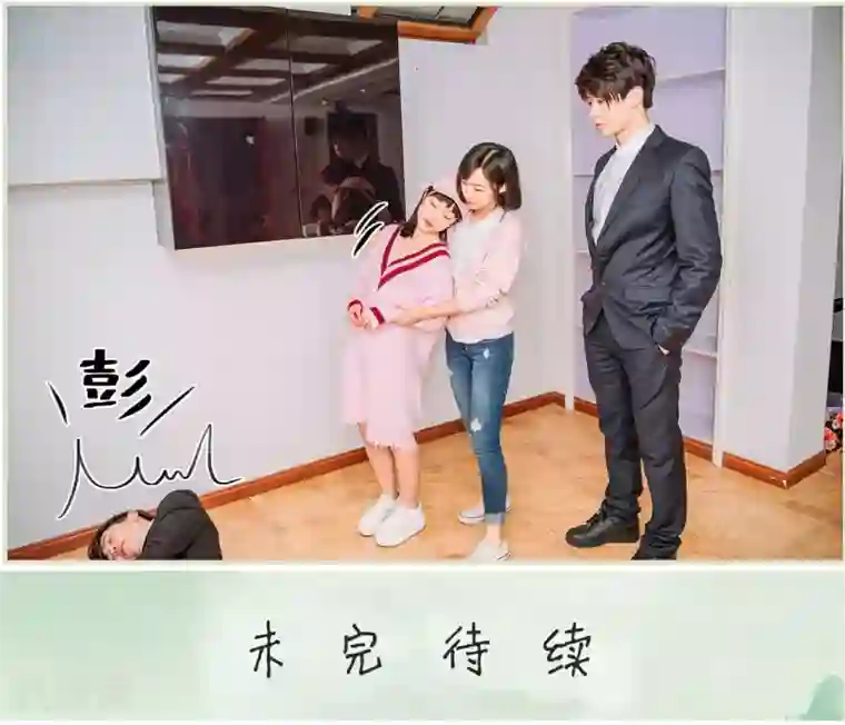 校草的专属丫头第48话