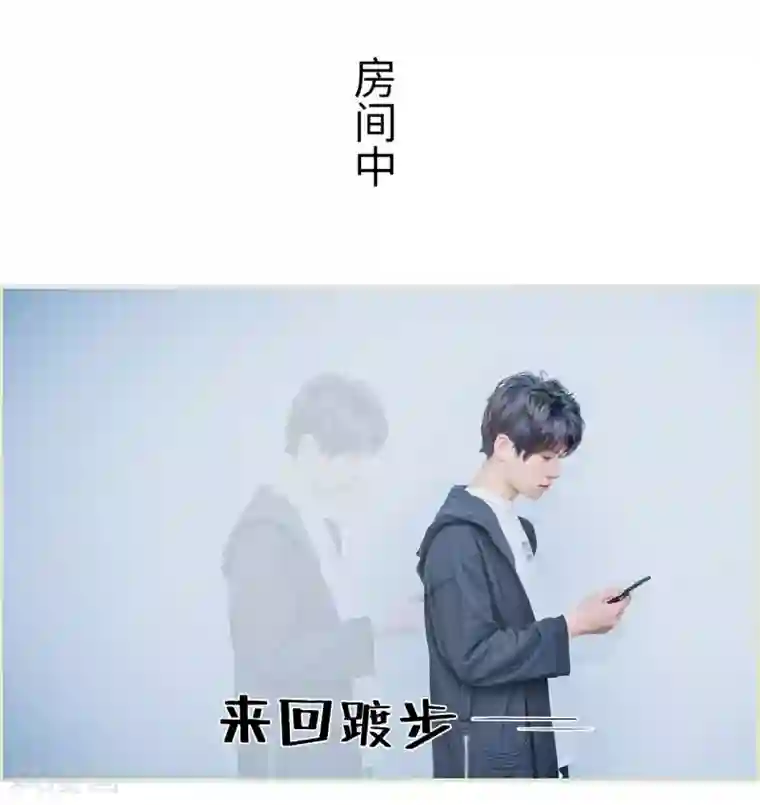 校草的专属丫头第48话