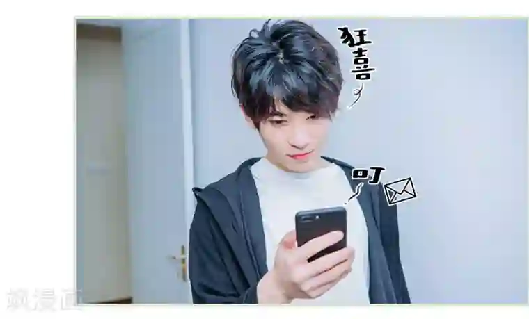 校草的专属丫头第48话