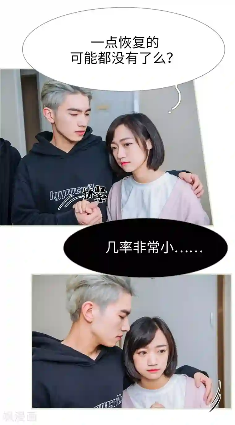 校草的专属丫头第49话
