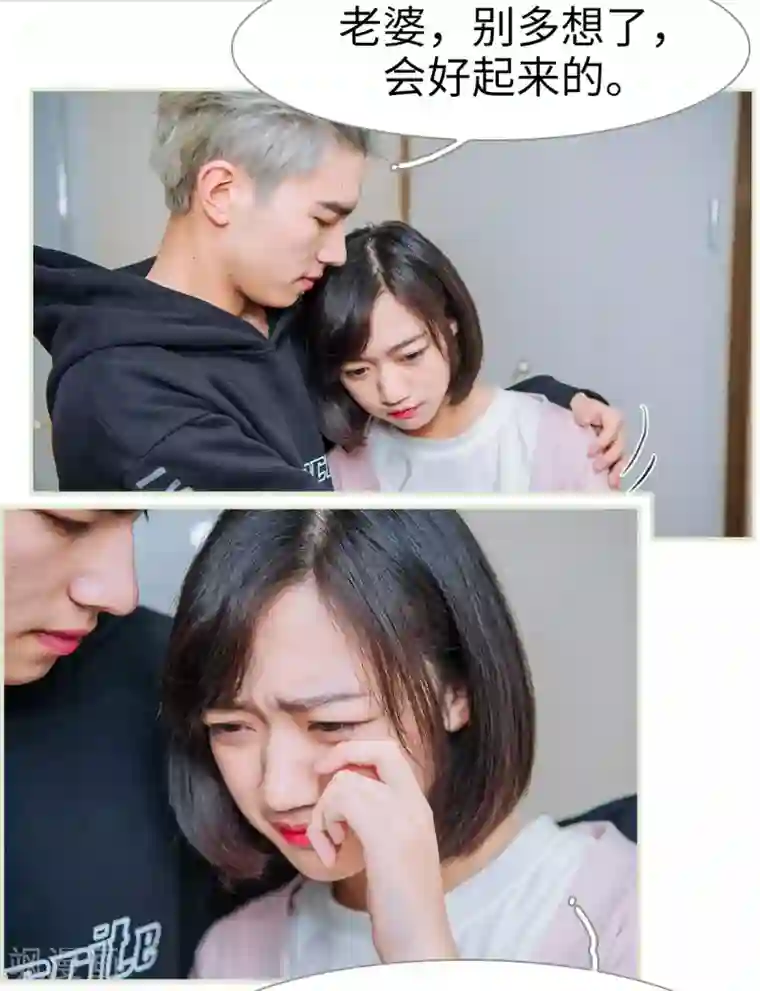 校草的专属丫头第49话