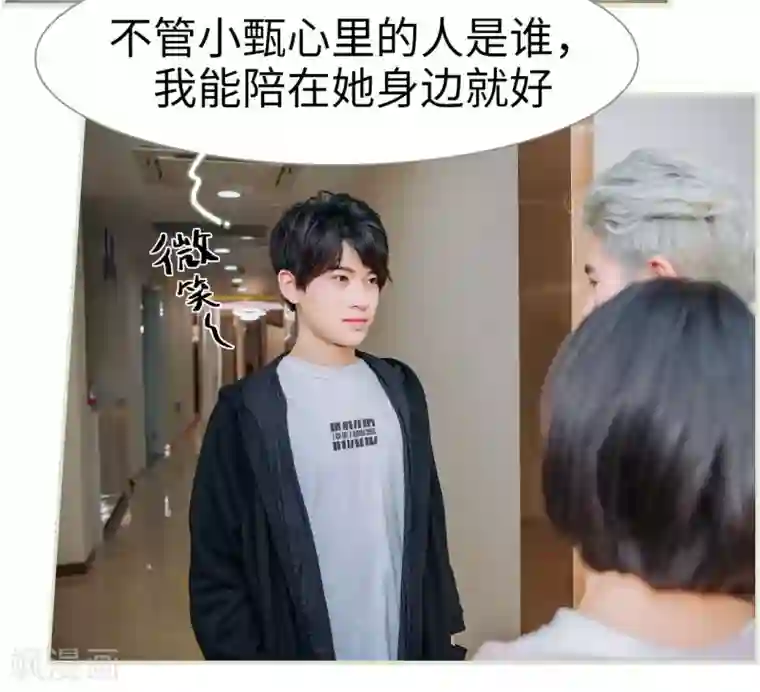 校草的专属丫头第49话