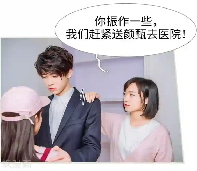 校草的专属丫头第49话