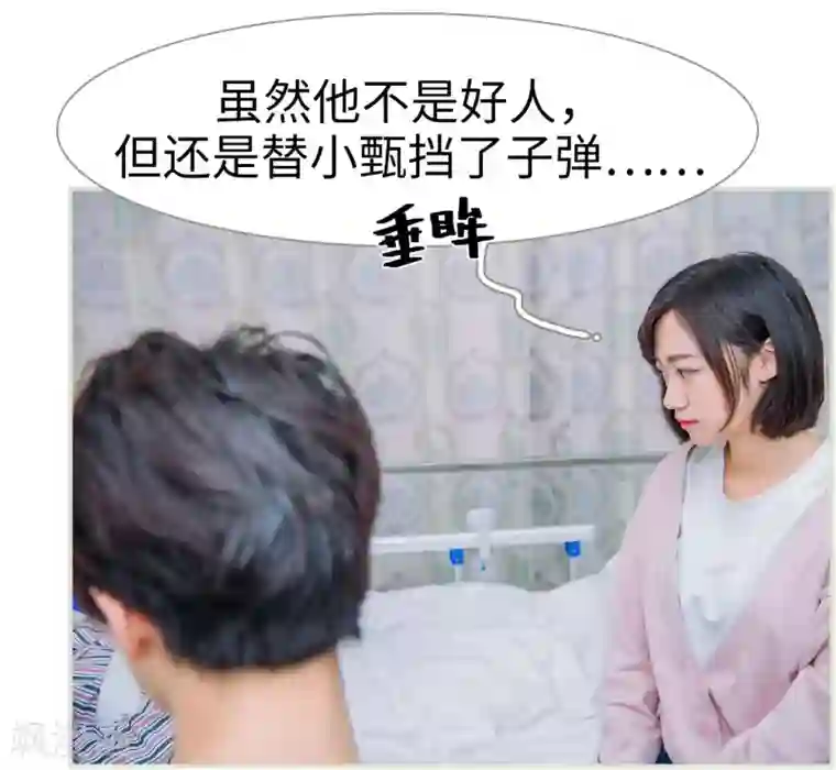 校草的专属丫头第49话