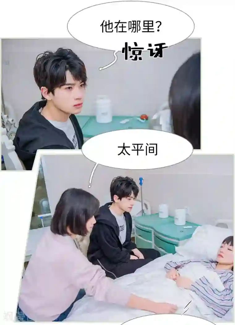 校草的专属丫头第49话