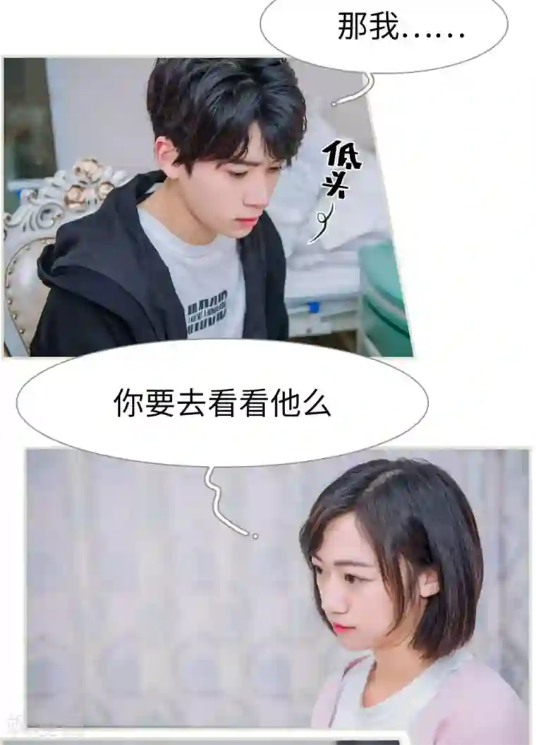 校草的专属丫头第49话