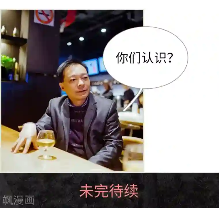 狐狸小姐和灰狼总裁第3话