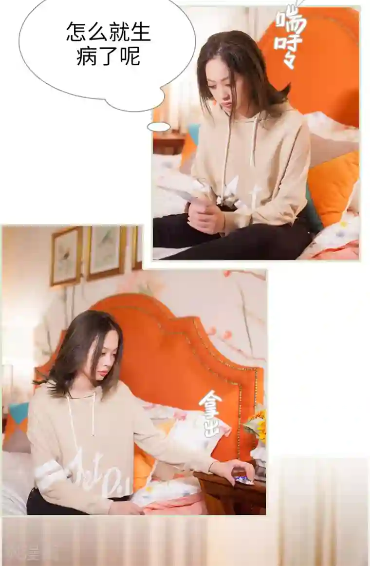 狐狸小姐和灰狼总裁第5话