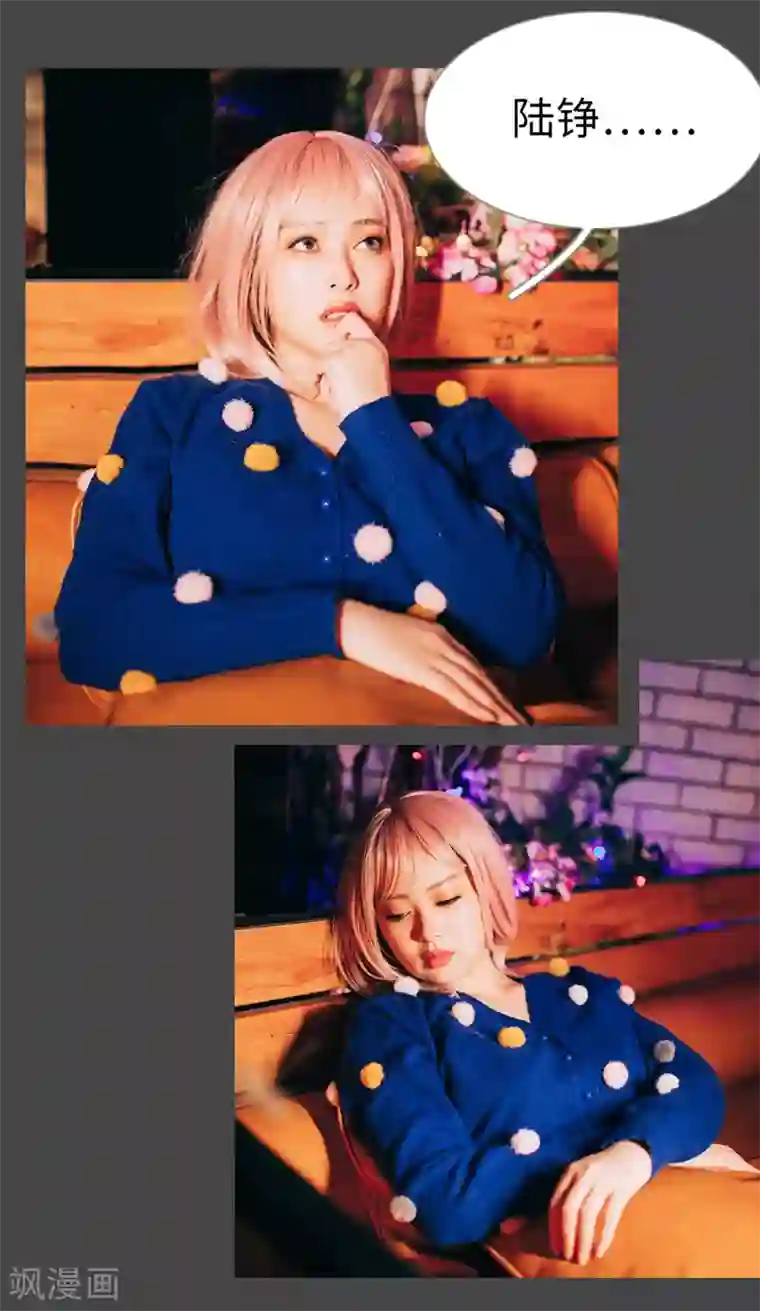 狐狸小姐和灰狼总裁第6话