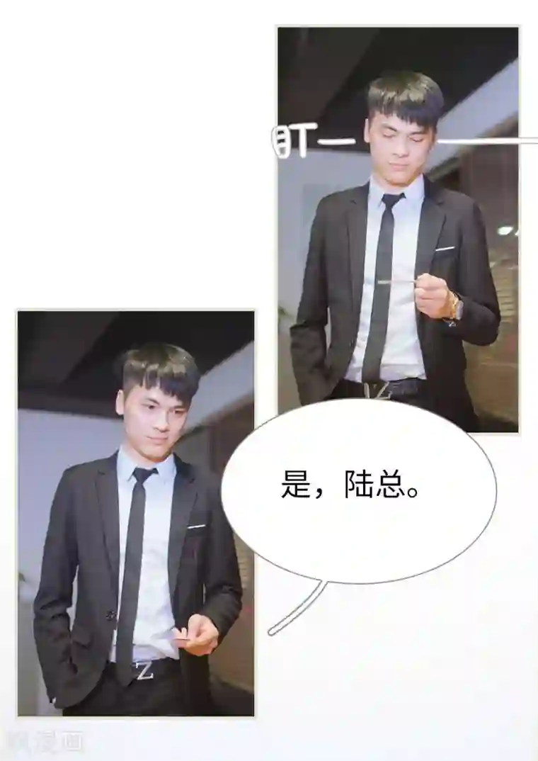 狐狸小姐和灰狼总裁第6话