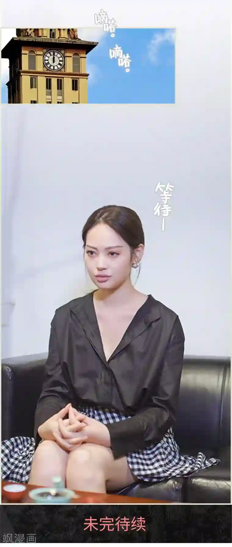 狐狸小姐和灰狼总裁第7话