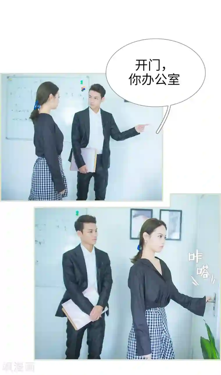 协议换爱43话免费