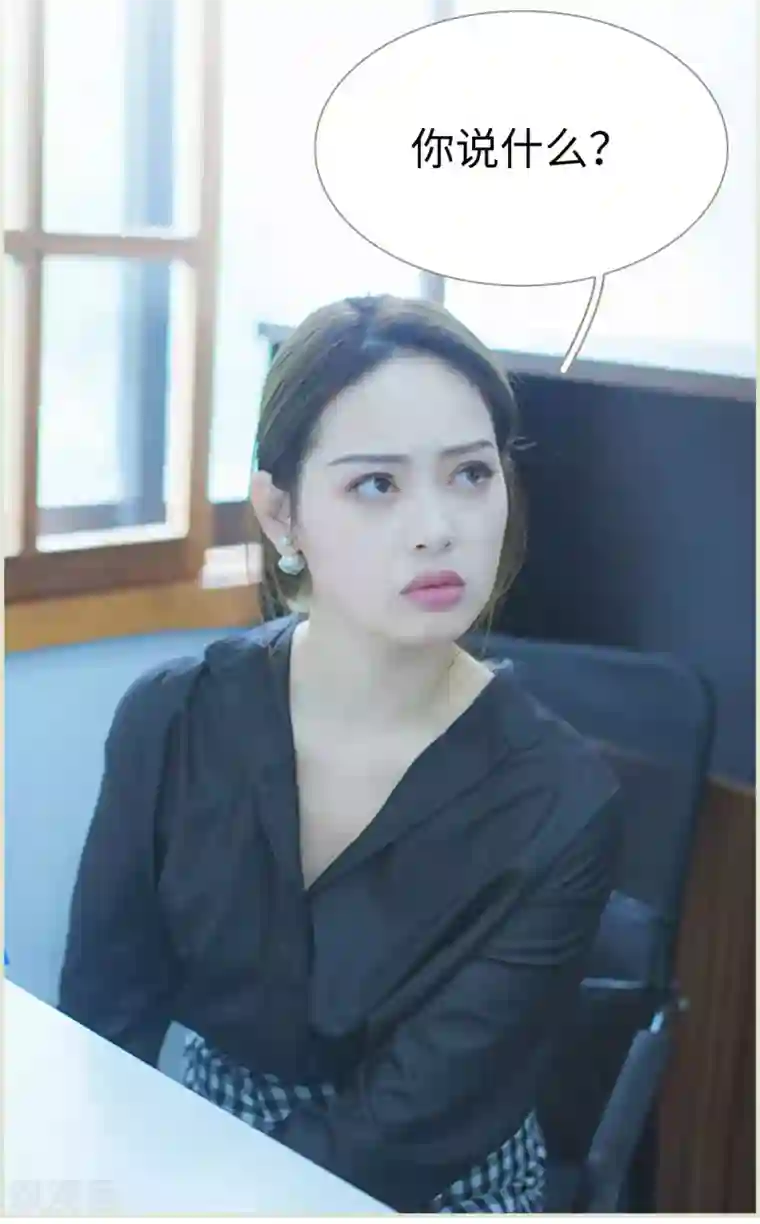 狐狸小姐和灰狼总裁第9话