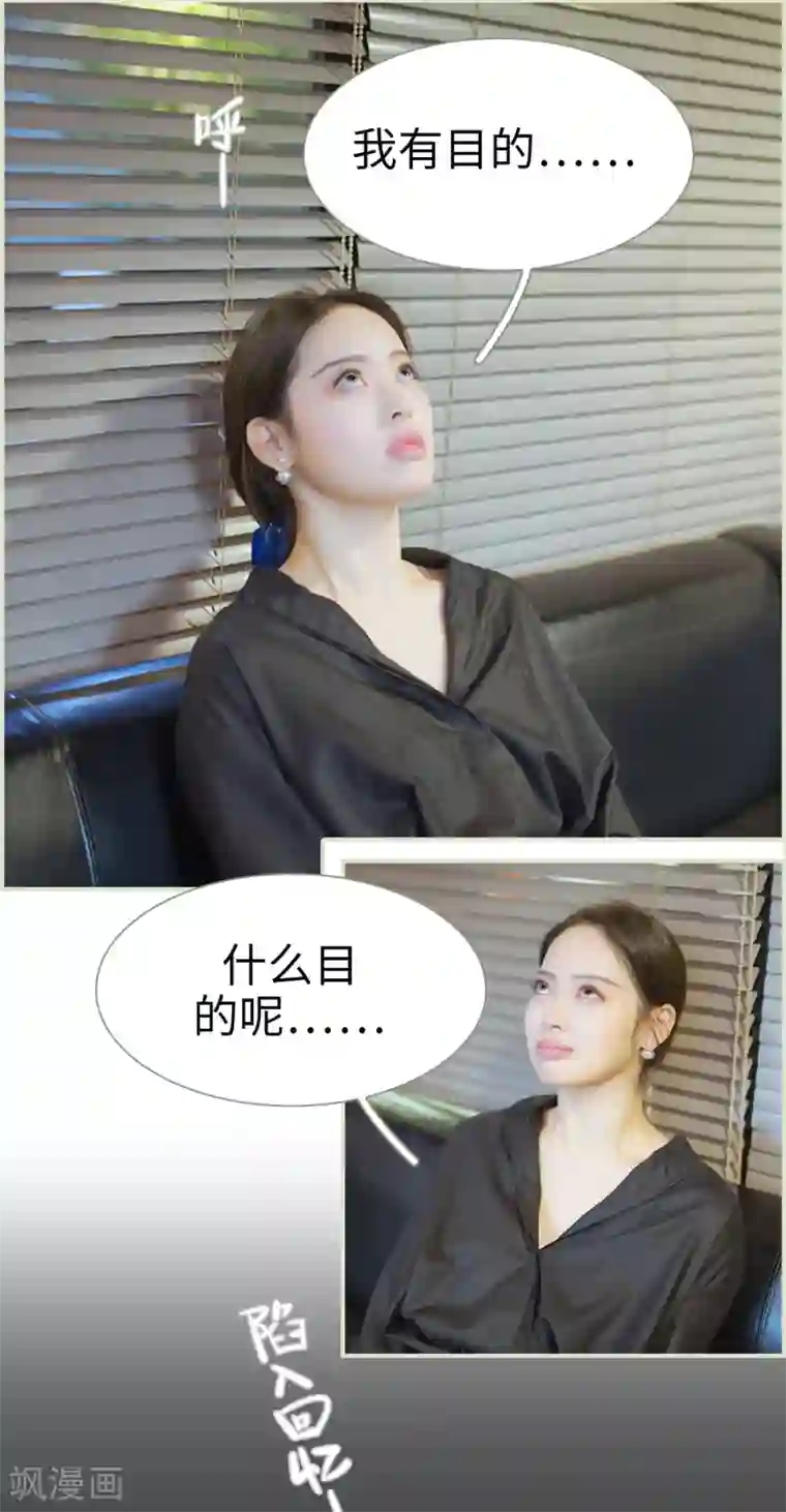 狐狸小姐和灰狼总裁第10话