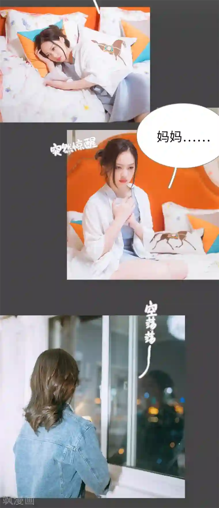 狐狸小姐和灰狼总裁第10话