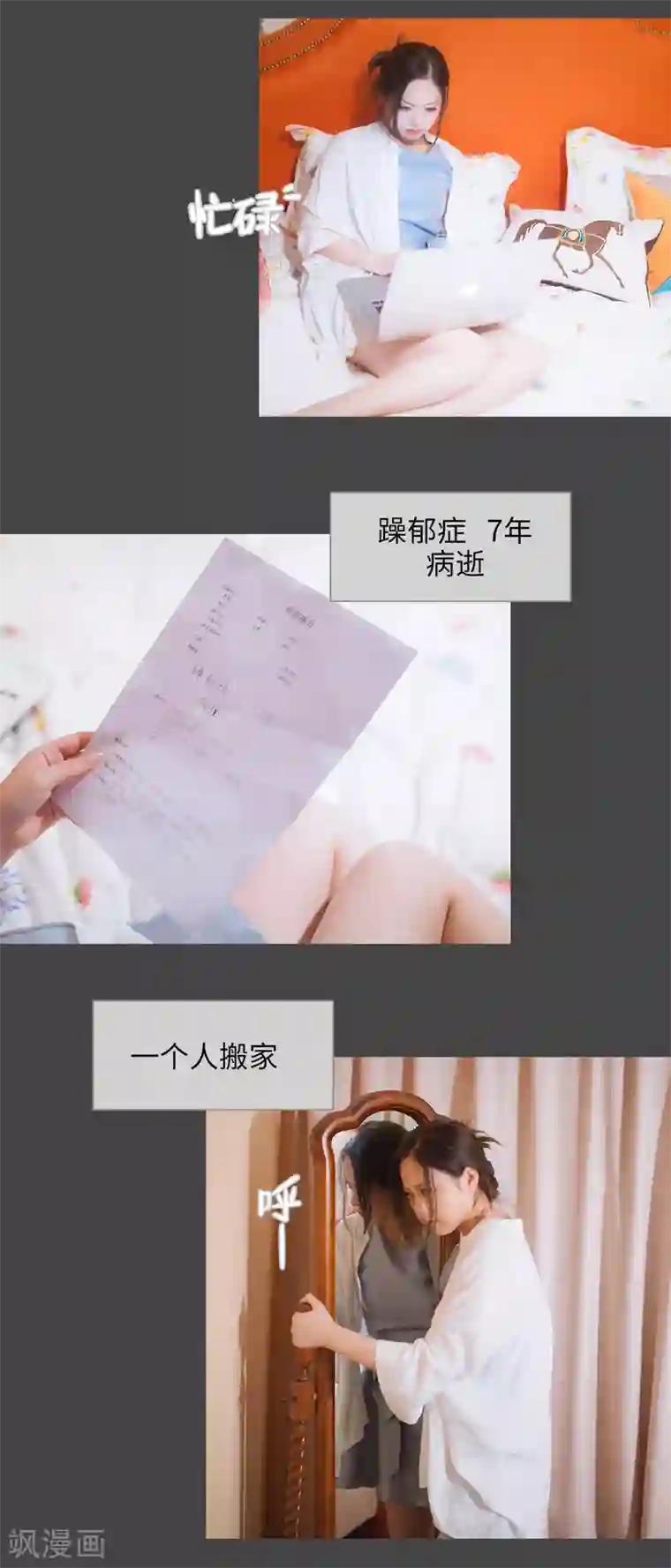 狐狸小姐和灰狼总裁第10话