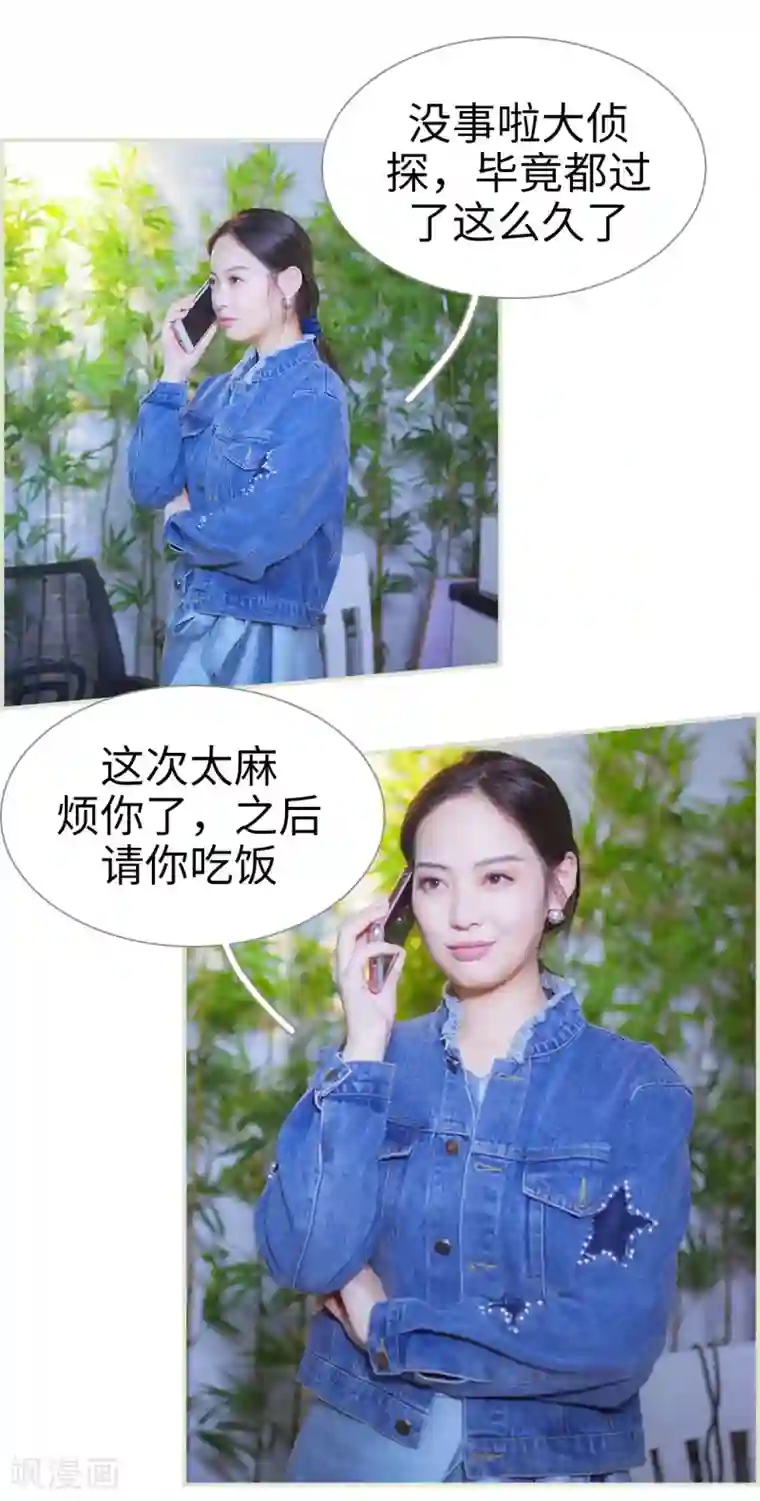狐狸小姐和灰狼总裁第11话
