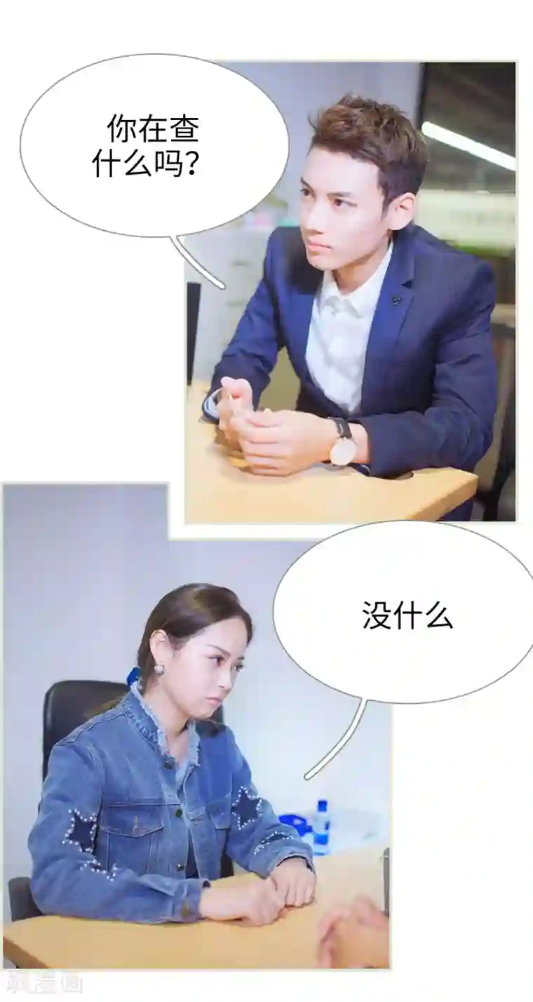 狐狸小姐和灰狼总裁第11话