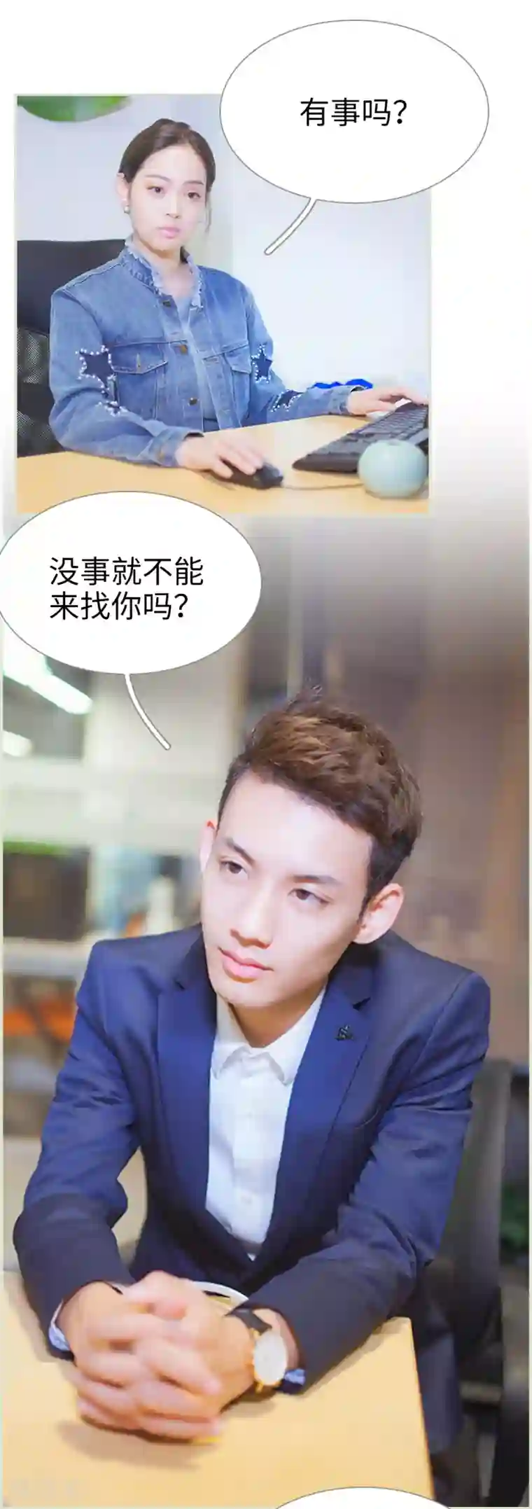 狐狸小姐和灰狼总裁第11话