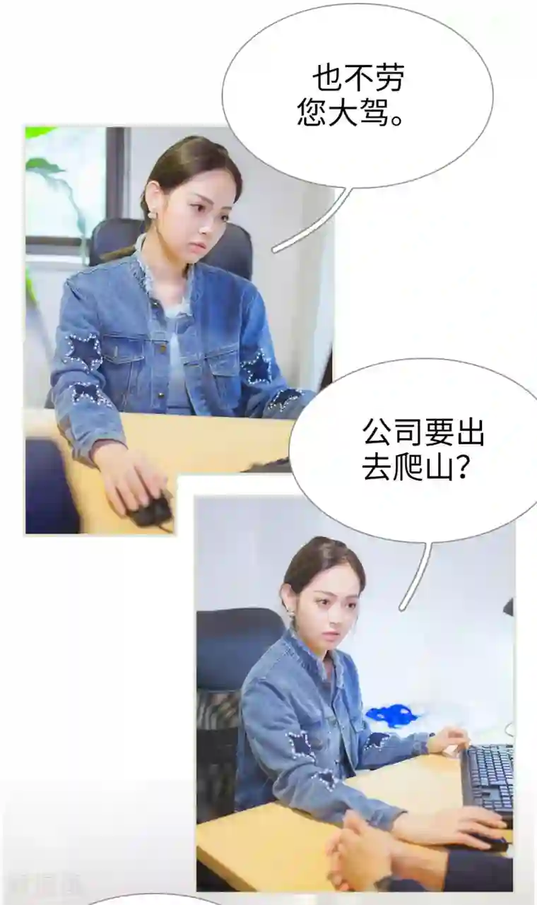 狐狸小姐和灰狼总裁第11话