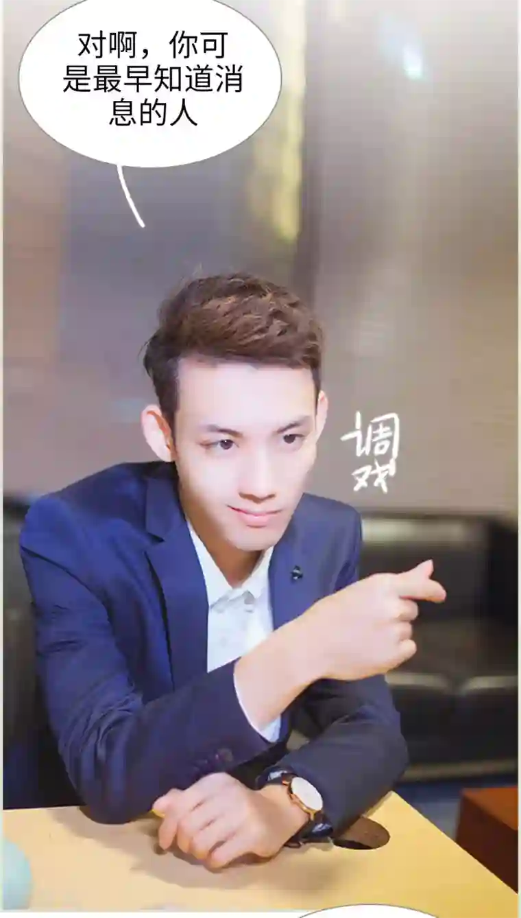 狐狸小姐和灰狼总裁第11话