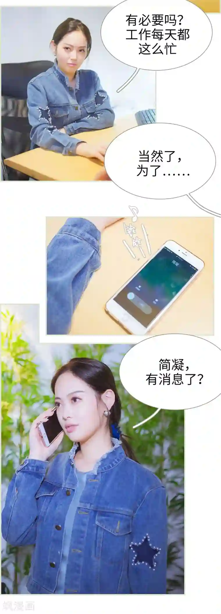 狐狸小姐和灰狼总裁第11话