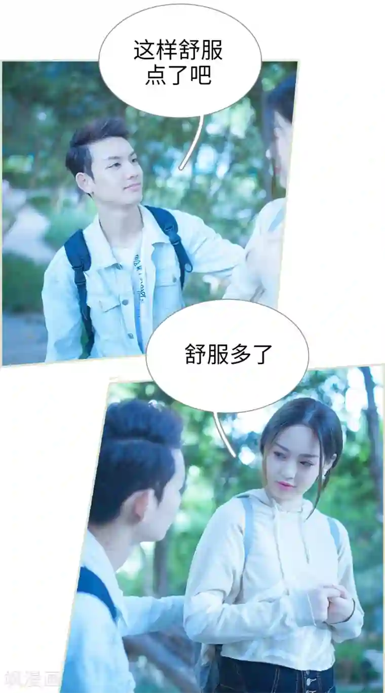 狐狸小姐和灰狼总裁第13话
