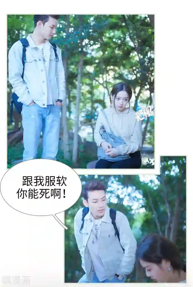 狐狸小姐和灰狼总裁第13话