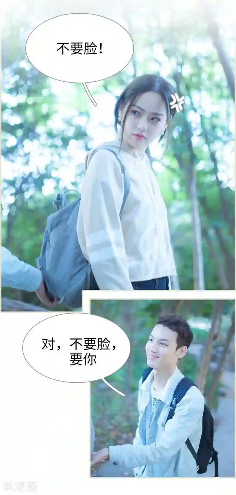 狐狸小姐和灰狼总裁第13话