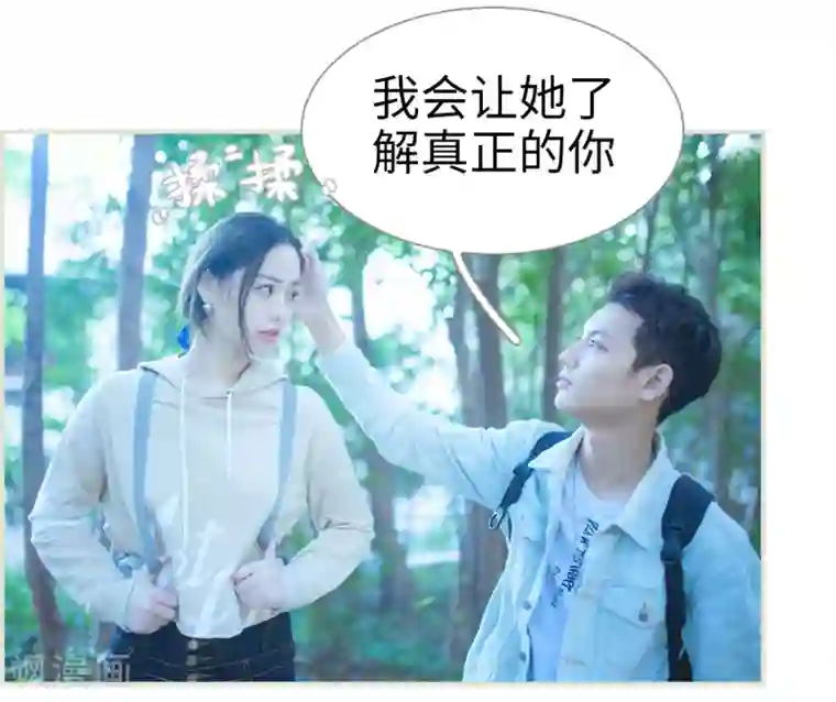 狐狸小姐和灰狼总裁第13话