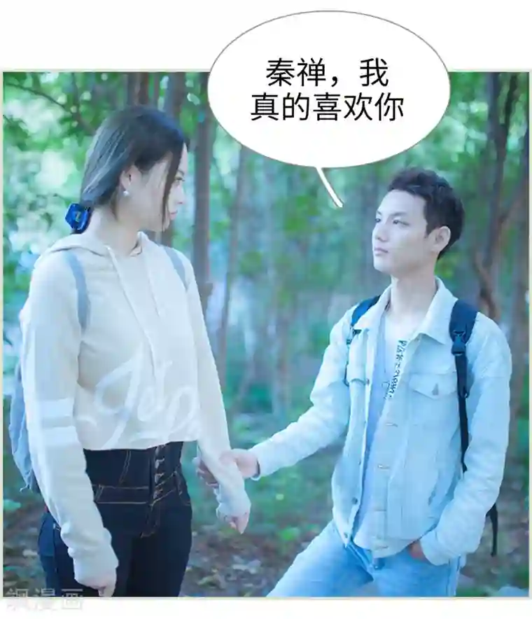 狐狸小姐和灰狼总裁第13话