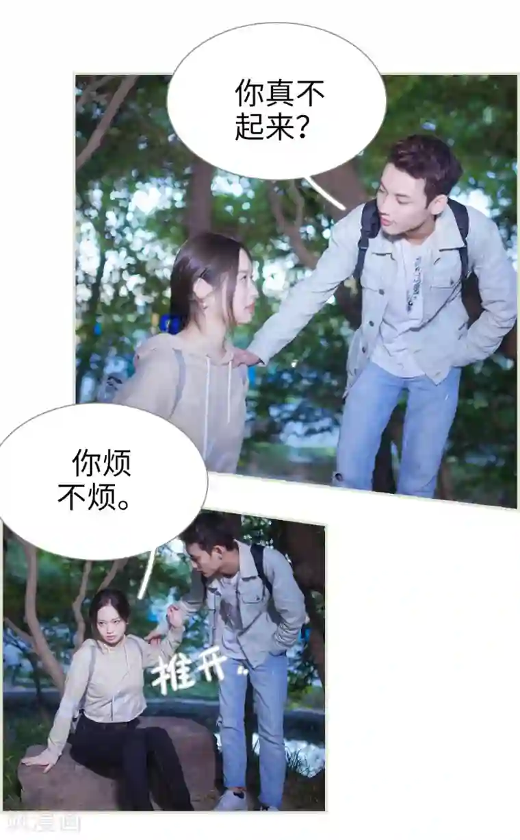 狐狸小姐和灰狼总裁第14话