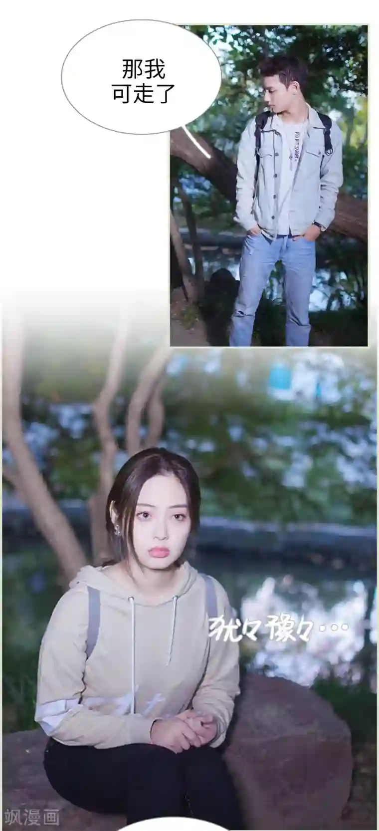 狐狸小姐和灰狼总裁第14话