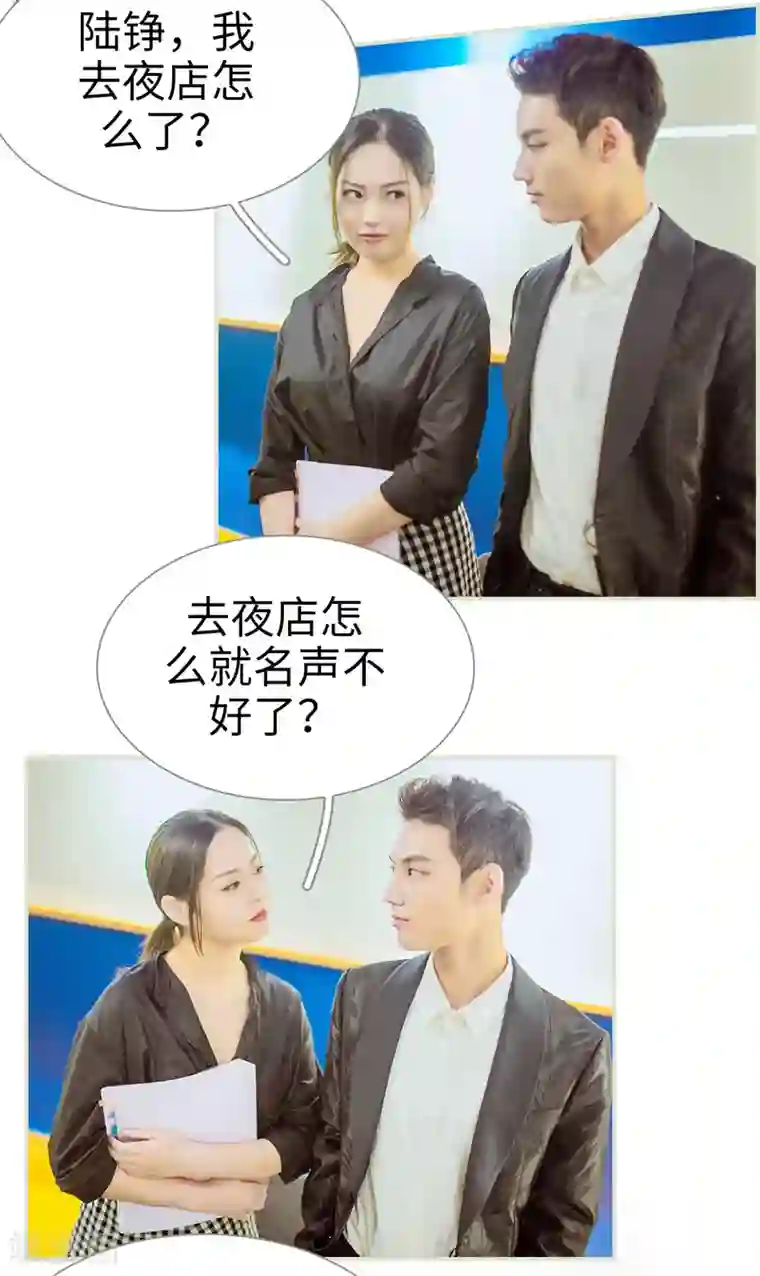 狐狸小姐和灰狼总裁第15话