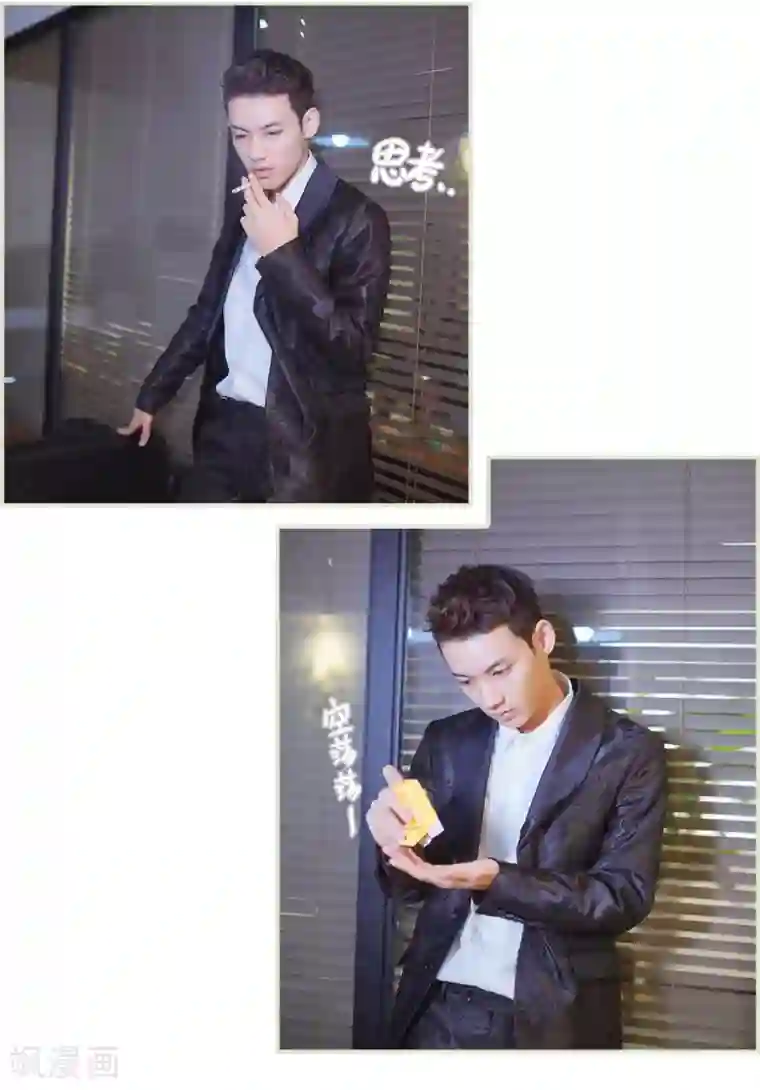 狐狸小姐和灰狼总裁第16话