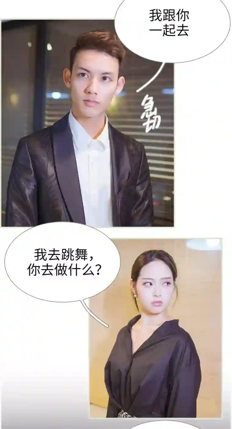 狐狸小姐和灰狼总裁第16话