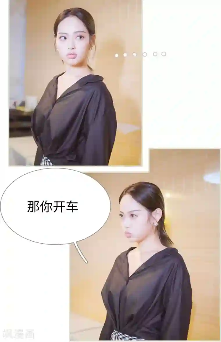 狐狸小姐和灰狼总裁第16话