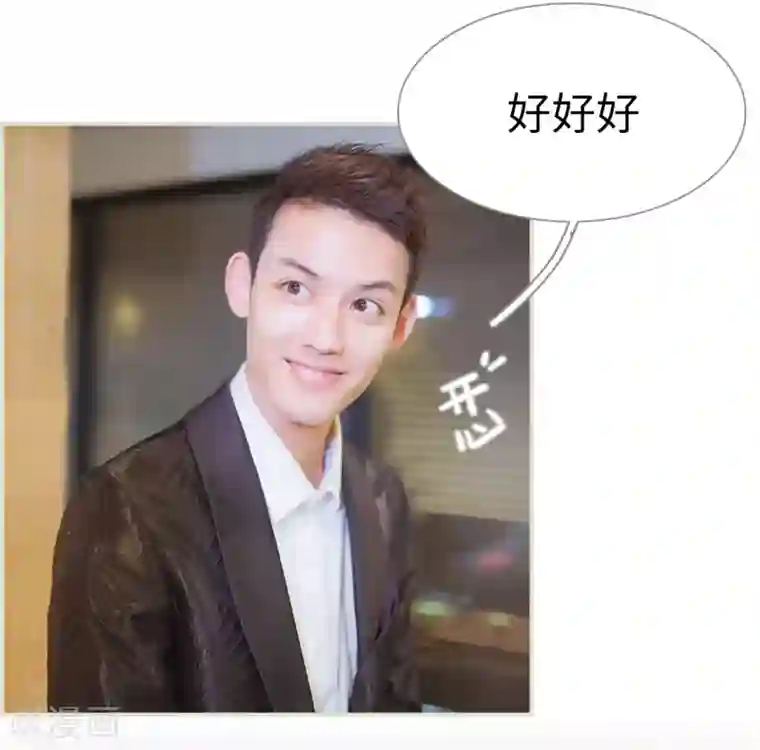 狐狸小姐和灰狼总裁第16话