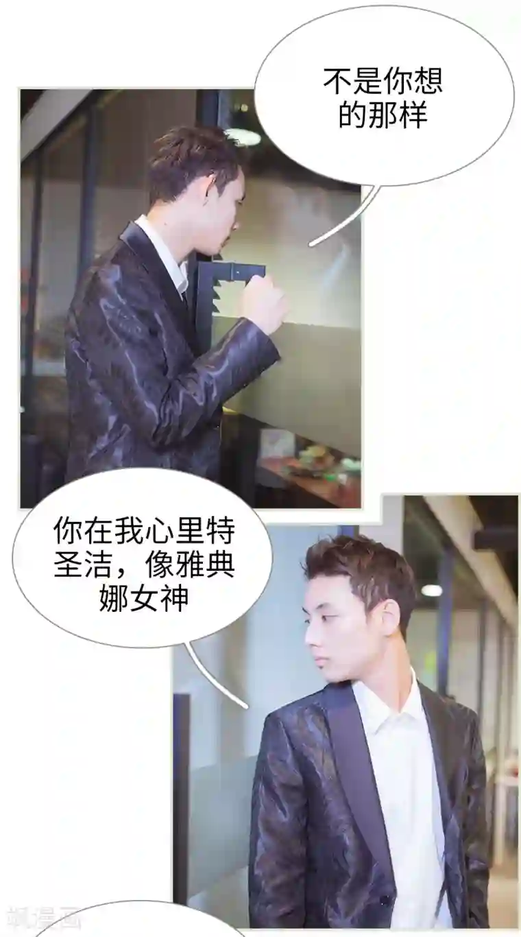 狐狸小姐和灰狼总裁第16话