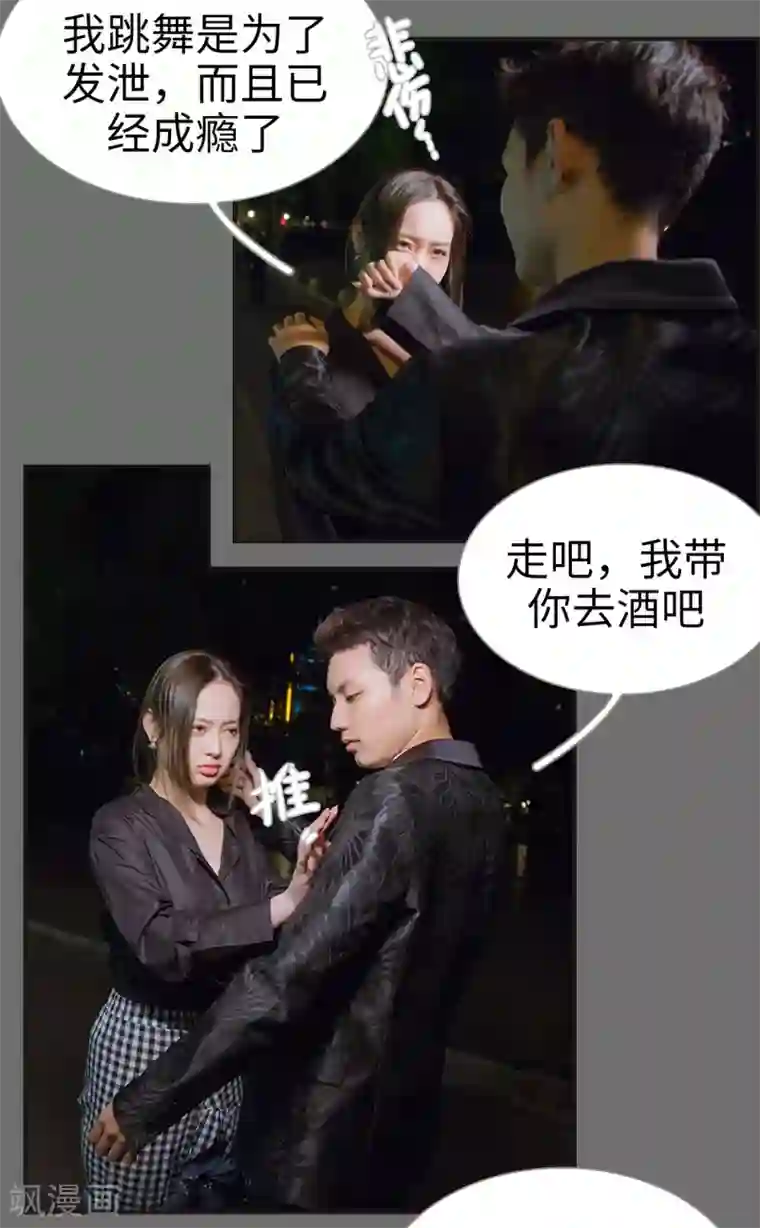 狐狸小姐和灰狼总裁第17话