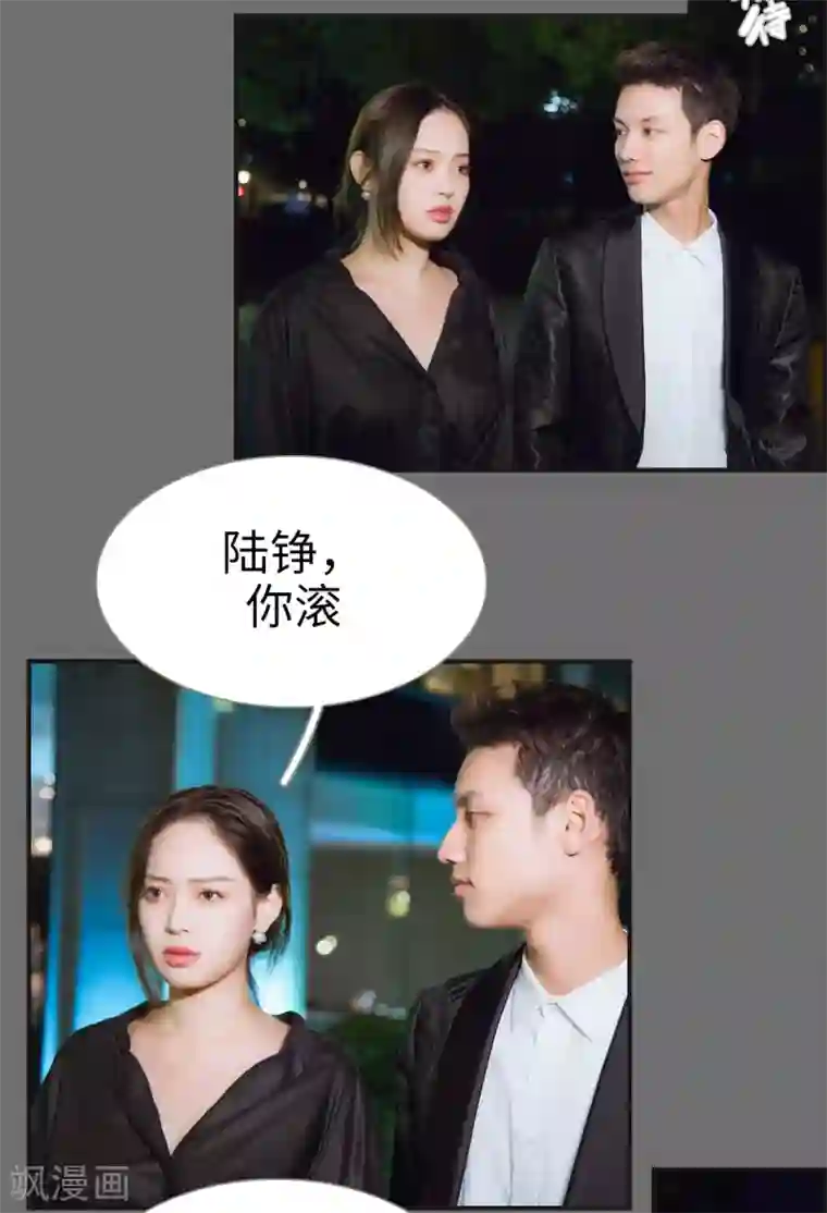 狐狸小姐和灰狼总裁第17话