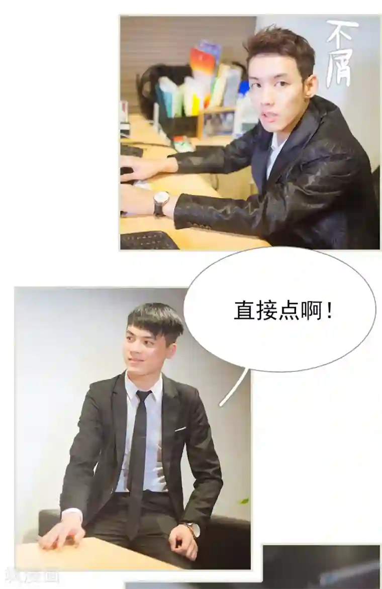 狐狸小姐和灰狼总裁第19话